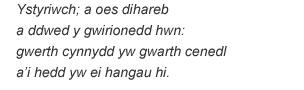 Dyfyniad o'r gerdd 'Etifeddiaeth' gan Gerallt Lloyd Owen.